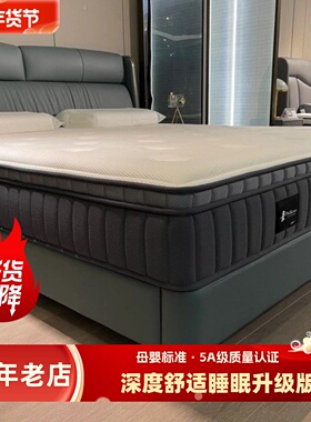 九区独立袋静音抗干扰透气中软床垫1.8米主卧舒适3D软垫席梦思