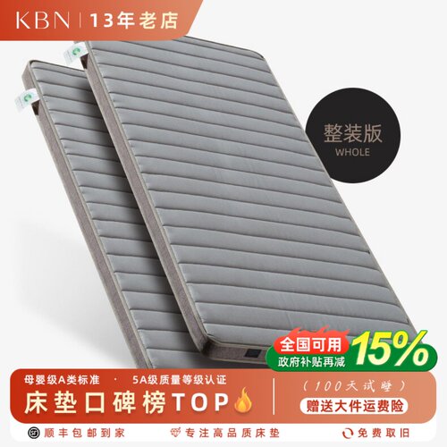榻榻米床垫儿童黄麻乳胶床垫