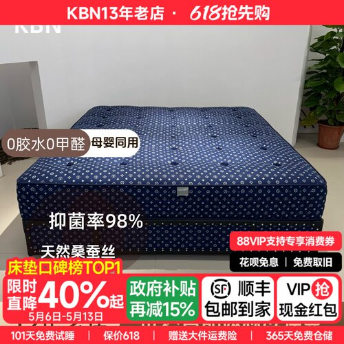 十大品牌马尾毛护腰护脊0压床垫