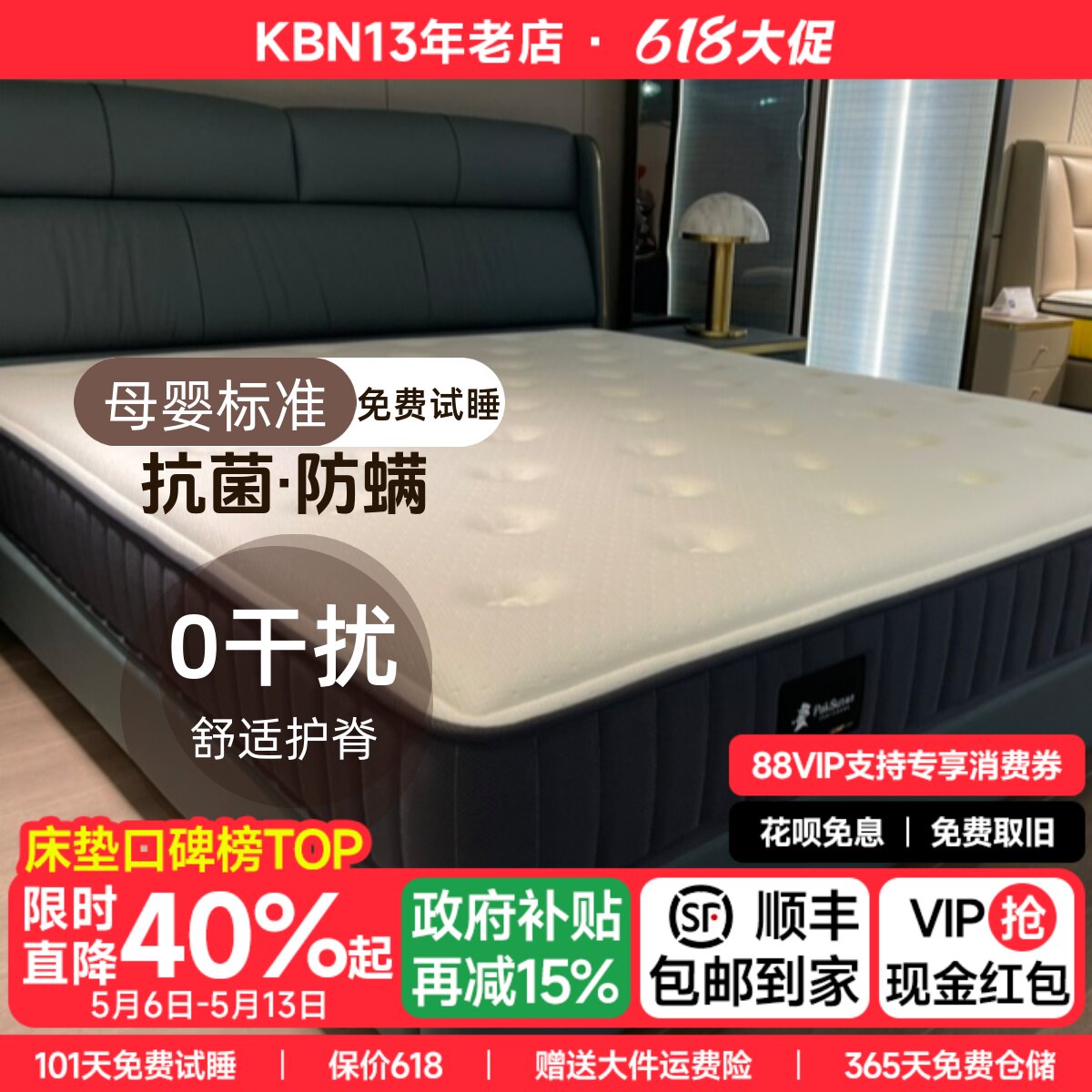 高端乳胶床垫1.8米软硬适中偏硬护脊床垫席梦丝双人床垫正品包邮
