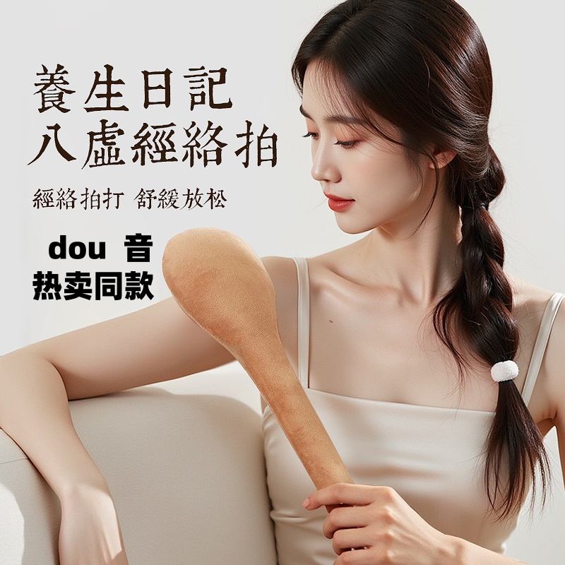 正品经络拍拍八虚拍子养生拍打器经络棒专用神器背肩按摩敲打锤