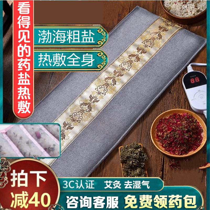 诺泰盐袋海盐粗盐热敷包电加热家用艾草腰部肩颈椎电热理疗袋子 个人护理/保健/按摩器材 电热敷盐包 原图主图