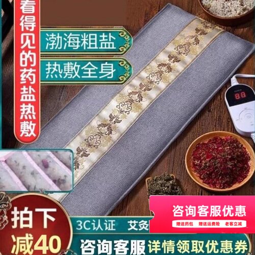 官方诺泰护腰肩颈艾草电加热盐袋