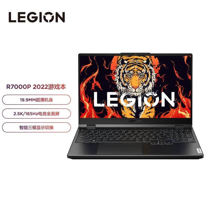 Lenovo/联想 拯救者 R7000P 2022 R7-6800H 3050Ti 新疆包邮 笔记本电脑 笔记本电脑 原图主图