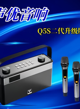 声优Q5S二代升级版户外K歌电吹管二胡蓝牙便携式声卡手提专用音响