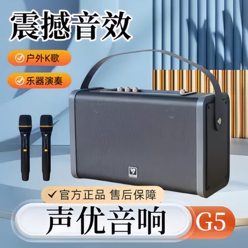 声优G5音响便携式户外k歌电吹管萨克斯二胡乐器声卡直播蓝牙手提