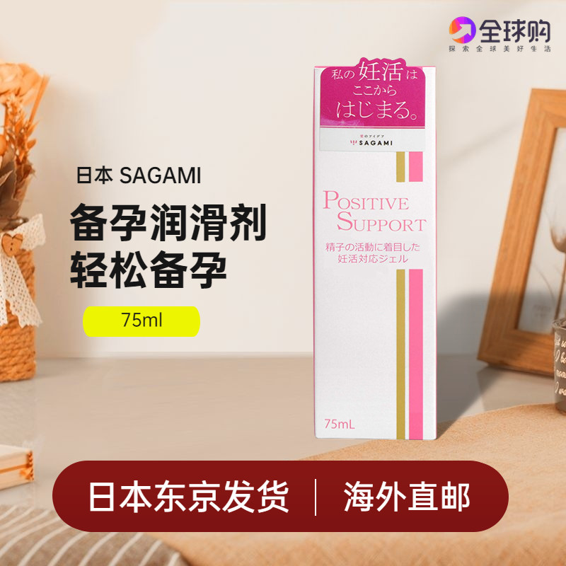 日本直邮SAGAMI备孕润滑剂润滑油孕妇孕期产前产后干涩用凝胶进口