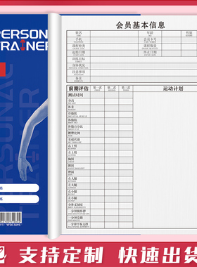 私教训练计划本会员课程表瑜伽工作室私教PT本私人教练培训计划本