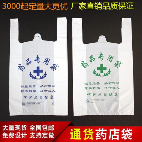 现货药房药店药品量大可以定做