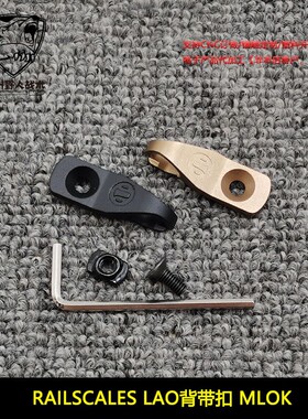 【RAILSCALES LAO背带扣】MLOK RAILSCALES LAO Sling Mount
