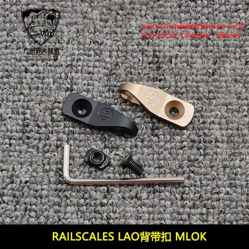 【RAILSCALES LAO背带扣】MLOK RAILSCALES LAO Sling Mount