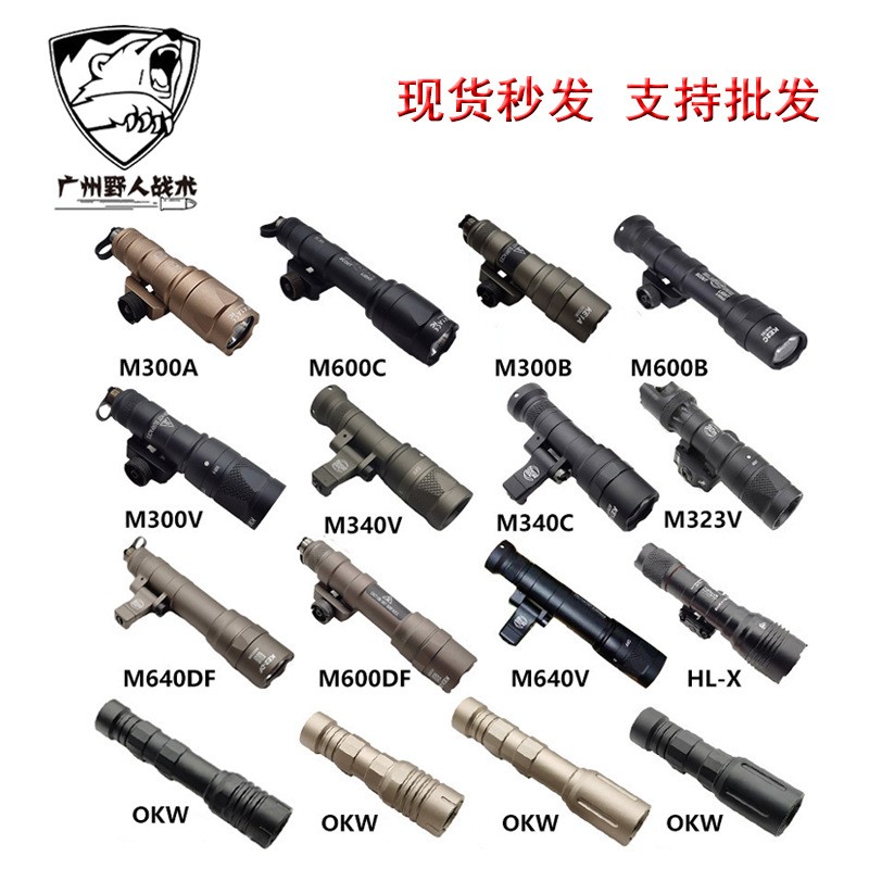 【战术电筒集合】M300A M600C M300B M323V M640DF户外照明手电筒 玩具/童车/益智/积木/模型 其他户外休闲玩具 原图主图