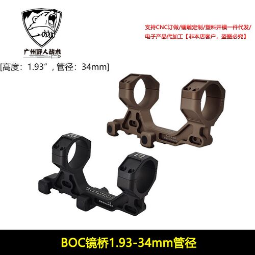 【BOC镜桥】BOC1.93