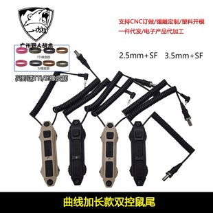 曲线加长款 DBAL指示器 常亮双控鼠尾开关M600CM300A手电PEQ15