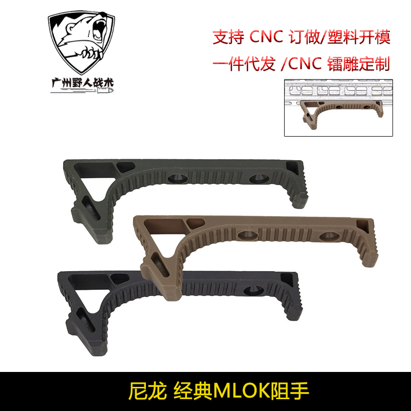 SLR鱼骨尼龙材质儿童玩具配件