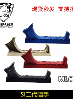 【SI二代阻手】SI 三段 可分 可组合 MLOK系统 金属阻手