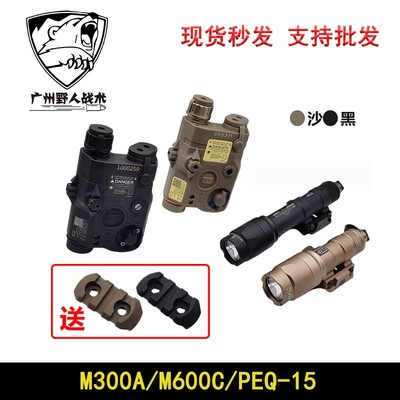 战术激光指示器红镭射M300A