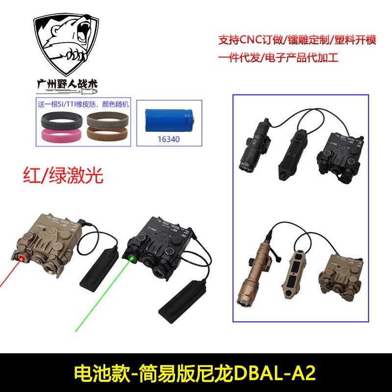 电池款DBAL-A2红/绿镭射指示器战术M300/600手电常亮鼠尾双控20mm