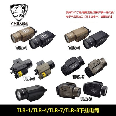 战术红激光LED户外下挂手电