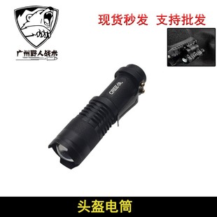 照明手电筒防爆头灯户外战术手电强光 战术头盔灯佩戴式