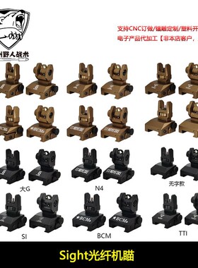 无标/N4/BCM/TTI/SI/大G标金属折叠光纤机瞄KAC特洛伊通用20~21mm