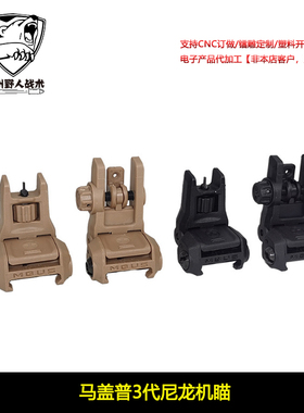 〔 MAGPUL MBUS 3 Sights 〕马盖普3代尼龙装饰机械苗