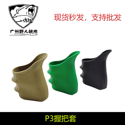 CS防滑握把套保护套保护套