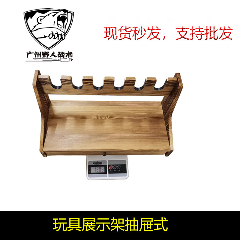 木质放置架实木手枪玩具展示架