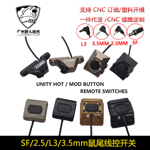 模块鼠尾SF/2.5/3.5线控DBAL