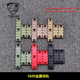 Mlok导轨smr导轨片金属CNC皮轨20mm导轨