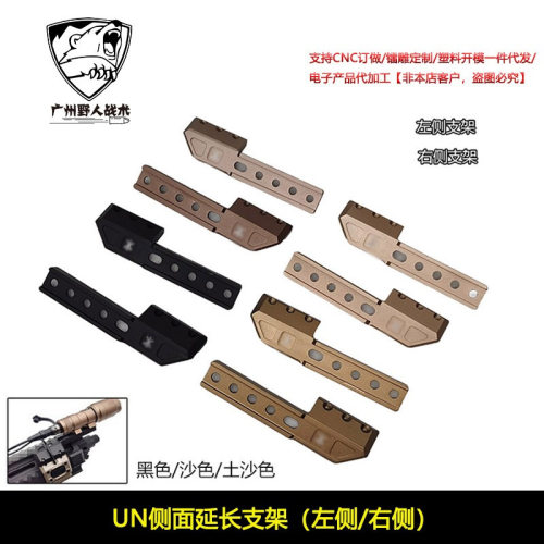 战术M300M600手电筒UN金属底座