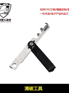 AR15清碳除碳工具.223/5.56 螺栓清洁套件 BCG Carbon Removal To