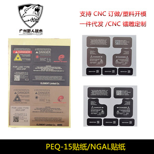【PEQ15/NGAL】LA-5C高功率激光指示器贴纸不干胶