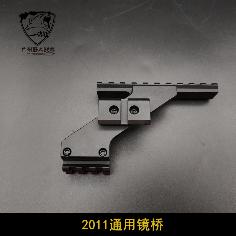 忽必烈p1增高延长轨g17/18软弹mst2011金属配件glock/1911镜桥