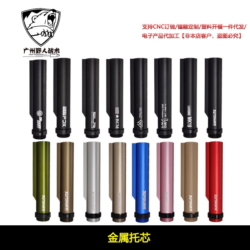 锦明9代j9司俊 金属XP托芯玩具416忽必烈配件标准螺纹拖芯CNC托心