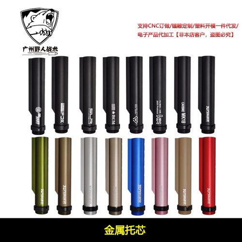 锦明9代j9司俊 金属XP托芯玩具416忽必烈配件标准螺纹拖芯CNC托心