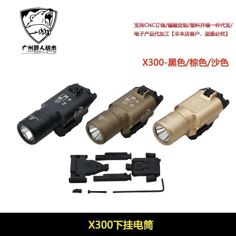 【X300手电】跨境热销P1下挂强光手电筒LED白光照明灯带点亮功能