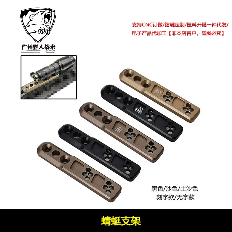 蜻蜓支架蜻蜓支架黑色