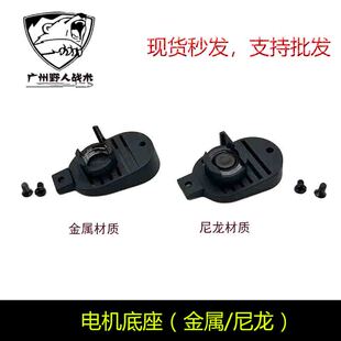 AEG用HK416后握把480电机金属尼龙散热底座