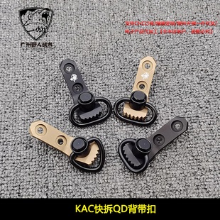 跨境热销高品质KAC金属快拆QD背带扣户外玩具装饰背带MLOK转接扣