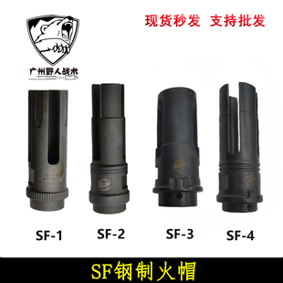 WARCOMP钢制14mm逆牙SF 饰前缀高品火帽玩具配件 无功能装