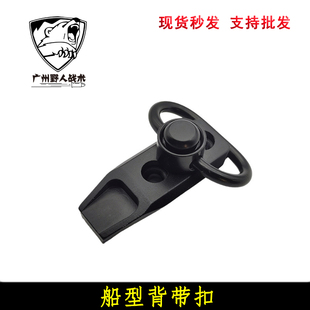 Keymod背带扣环 QD快拆背带环 Keymod扣环 战术背带扣