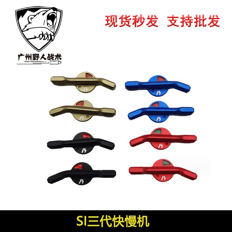 SI金属3代CNC竞技快慢机 2号波快慢机忽必烈M4标准机匣TTM BD556F