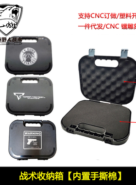 TTI格洛克战术手提收纳工具盒手机包装仪器收纳箱户外五金工具箱