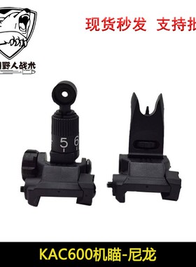 小月亮arp9 KAC600机械瞄 装饰配件前后准星照门通用20~21MM导轨