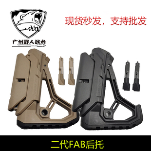 【二代FAB后托】尼龙尾托 FAB托玩具装饰件