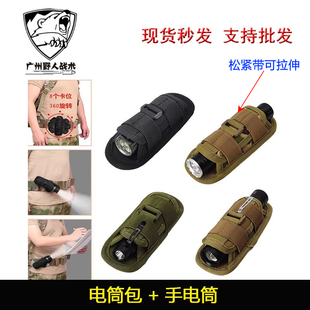 电筒包免提电筒套战术手电套子360度EDC可旋转腰夹套 解放双手
