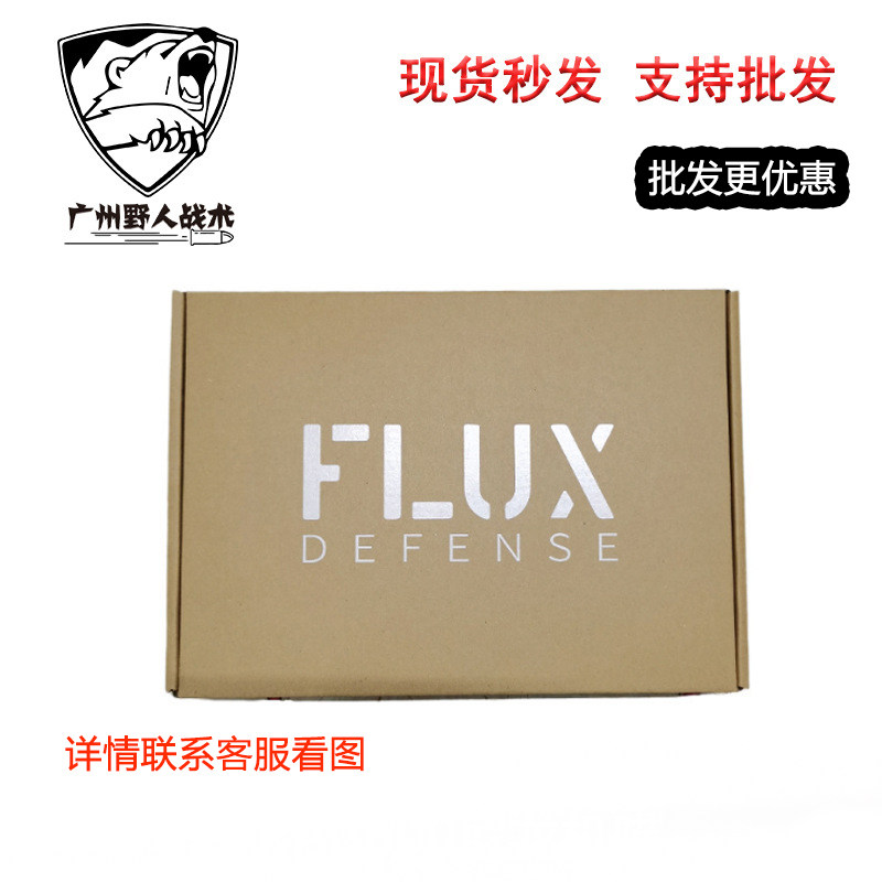 FLUX新款带制退器款纸盒子纸皮