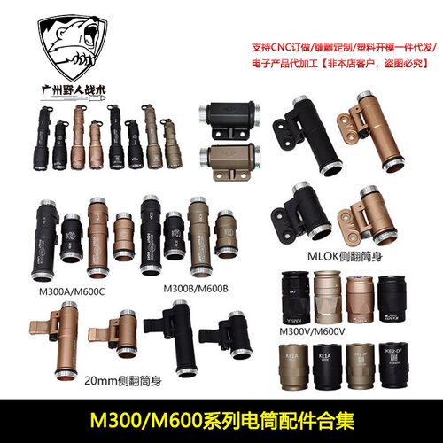 【M300A/M300B/M600C/M600B电筒】LED强光爆闪户外照明战术手电筒
