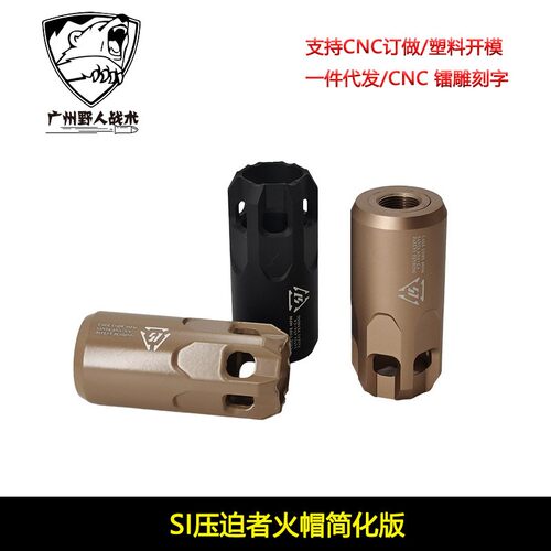 火帽简化版装饰消音火帽